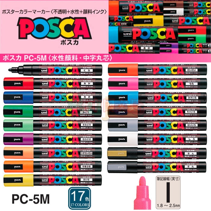 POSCA PC-5M      ,  Ŀ, 1.8-..